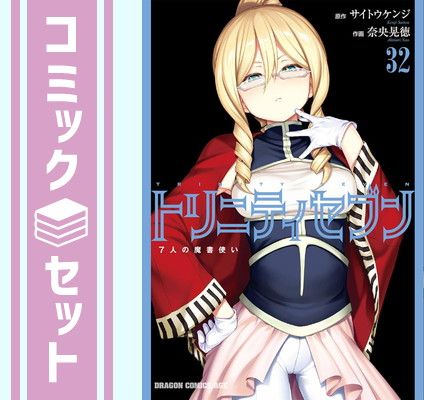 水木しげる ボクの一生はゲゲゲの楽園だ 全巻初版 帯付き 全初版] ボク