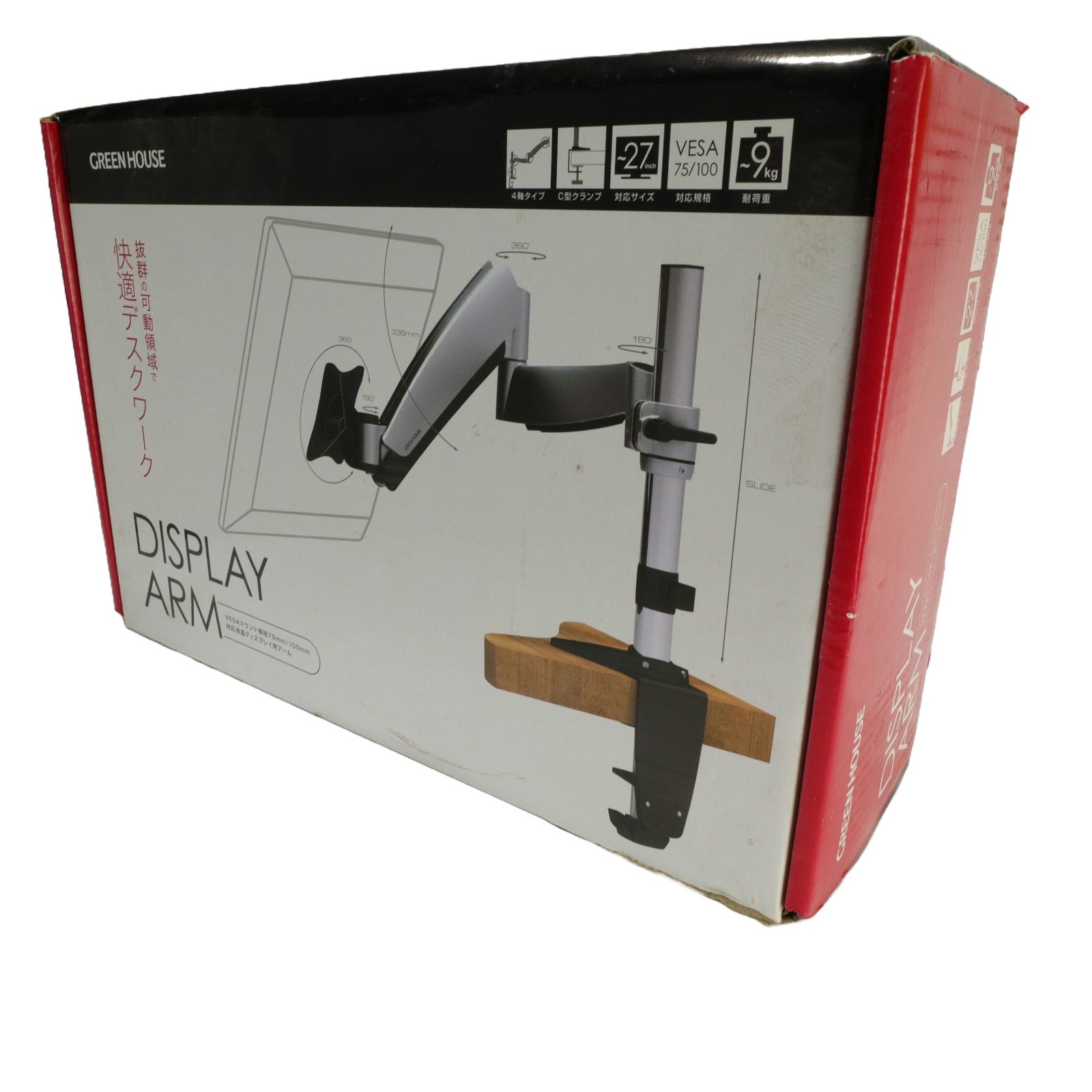 グリーンハウス 液晶 モニターアーム 新品 ガススプリング式 GH GH