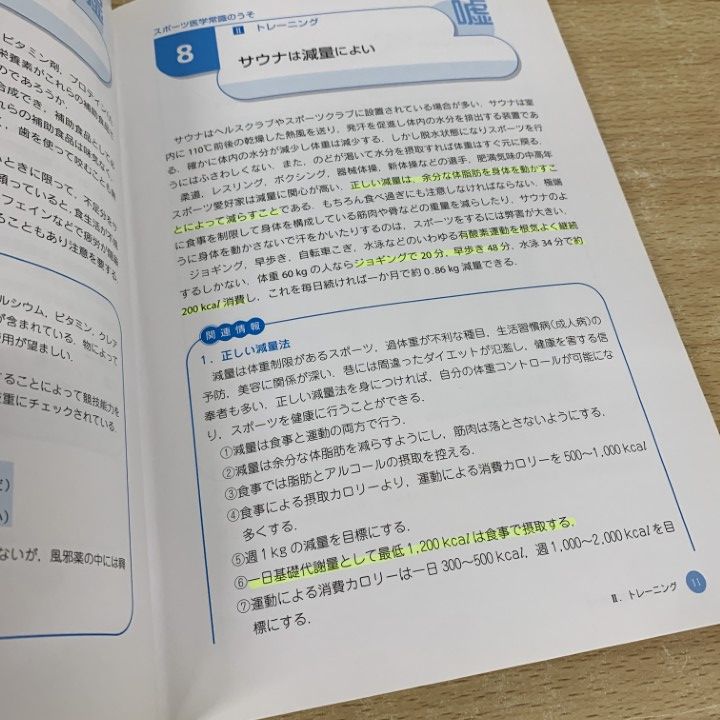 医療関連本おまとめセット❗