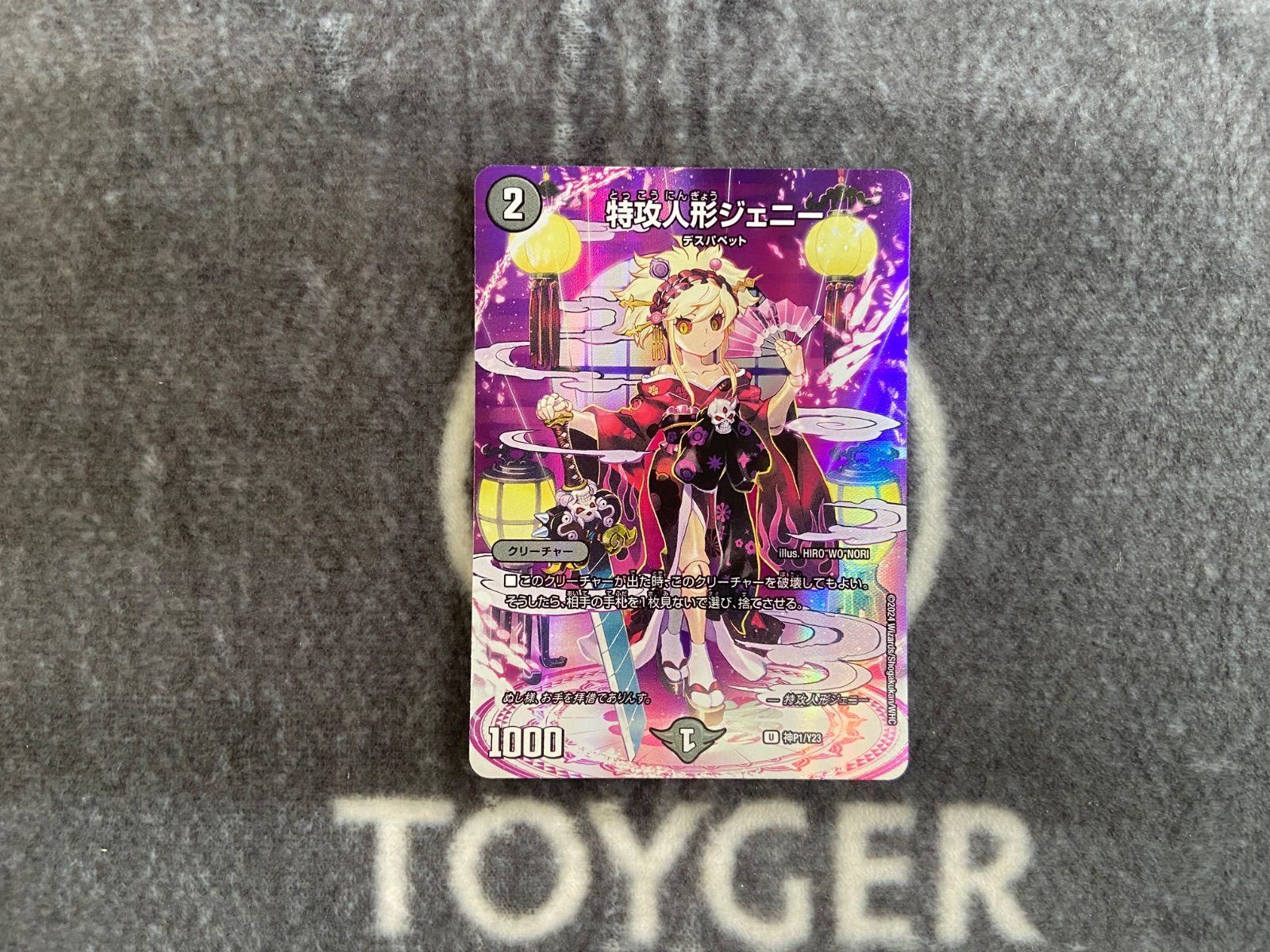 特攻人形ジェニー 神アート 花魁 ボーダーレス 4枚 特攻人形ジェニー 神アート 花魁 ボーダーレス 4枚 2025年最新