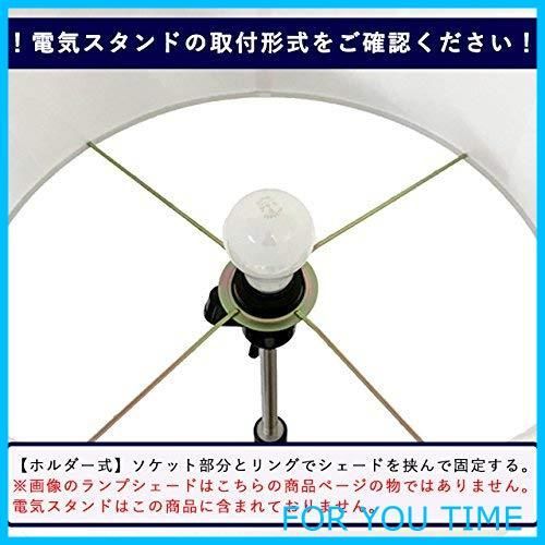 特価】ランプ・シェード(lamp-shade) ホルダー式 交換用ランプシェード