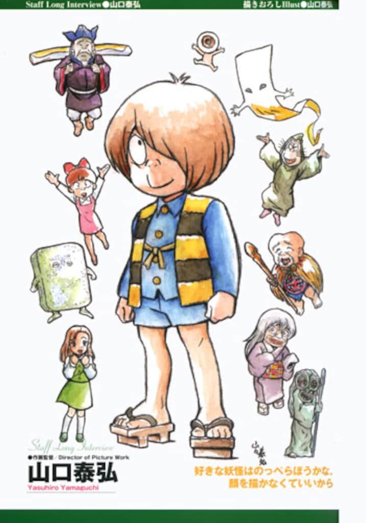 【中古】 おい！鬼太郎甦るゲゲゲの鬼太郎８０’ｓ アニメ完全設定資料集/メディア・ボーイ 楽天市場】【中古】 おい！鬼太郎甦るゲゲゲの鬼太郎80's