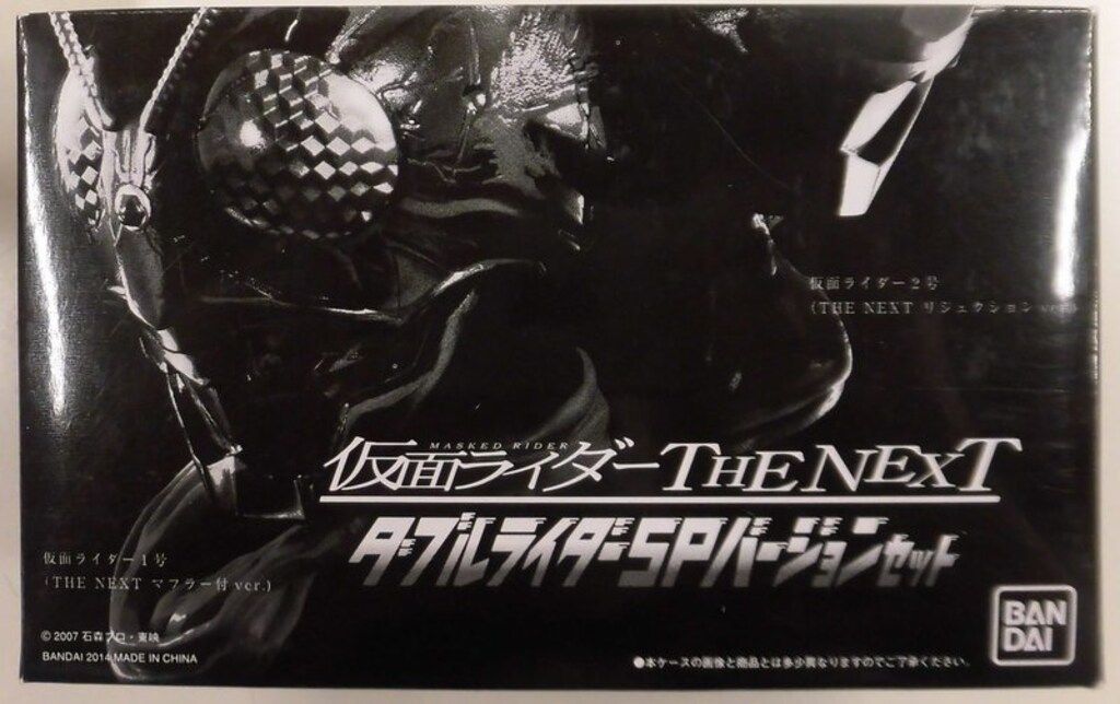 マスコレプレミアム 仮面ライダー THE NEXT ダブル