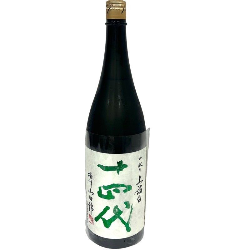 日本酒 十四代 中取り上諸白 播州山田錦 1800ml 15度 フィルム付 未開栓品 52504K286