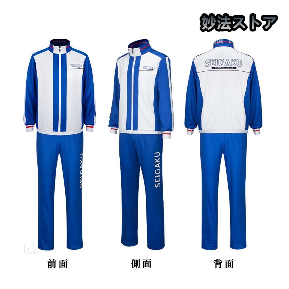 青学 ジャージ L テニスの王子様