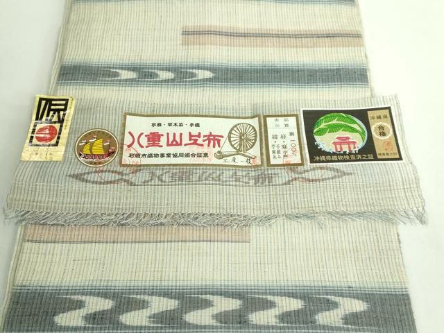 平和屋本店■極上　夏物　沖縄県無形文化財指定　本場八重山上布　麻　九寸名古屋帯　上亀一枝作　証紙付き　逸品　DZAB0258kh5 平和屋本店□極上 夏物 沖縄県無形文化財指定 本場八重山上布 麻 九寸