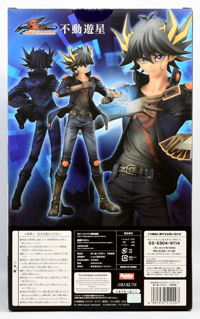 AMAKUNI/ホビージャパン 遊戯王5D 不動遊星 - メルカリ