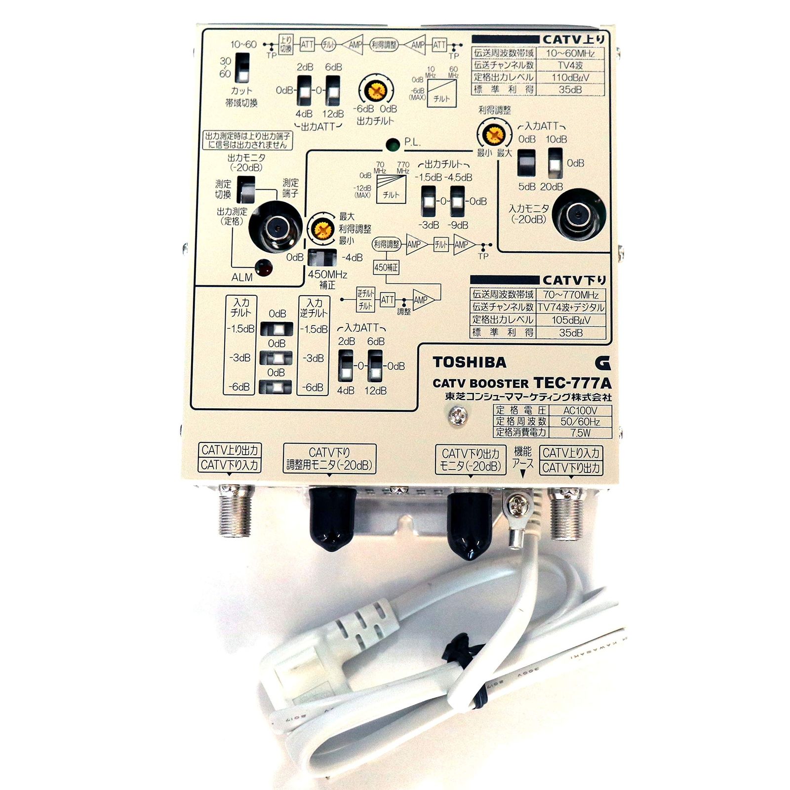 東芝 屋内用 CATV ブースター TEC-777A 中・小規模集合住宅用、双方向