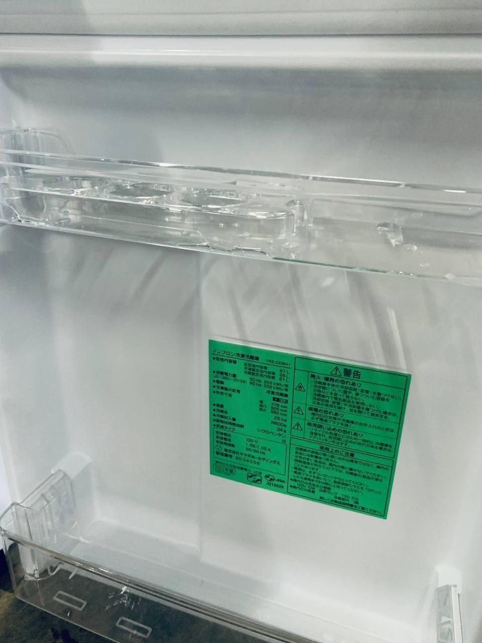 ♻️送料設置無料 ヤマダノンフロン冷凍冷蔵庫 YRZ-CO9H1