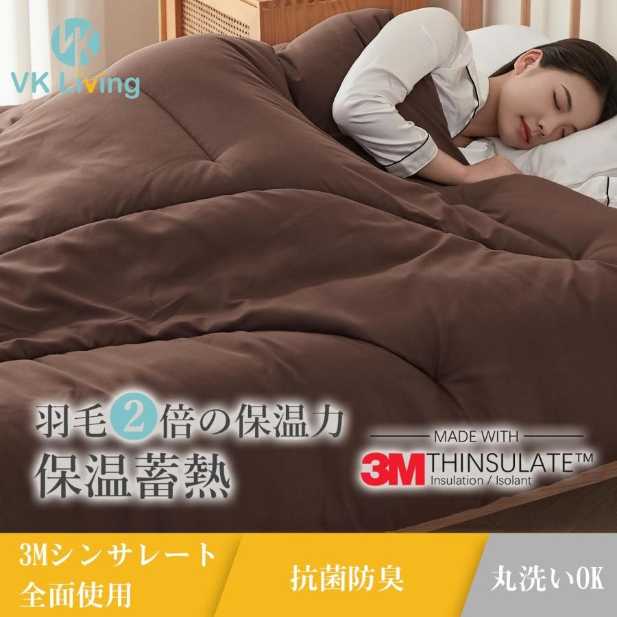 VK Living 掛け布団 シンサレート シングル 冬 羽毛より暖かい