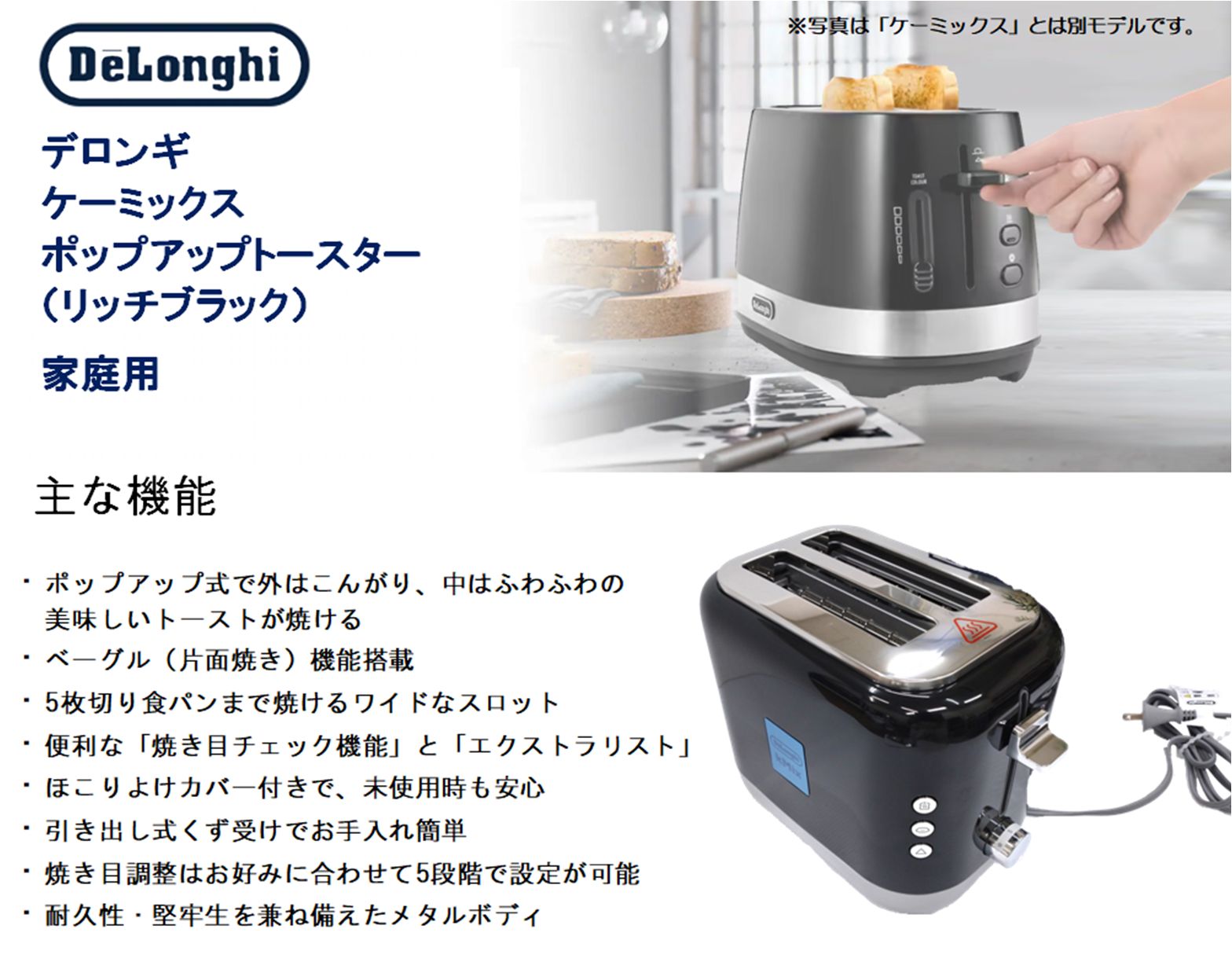 デロンギ　ポップアップトースター デロンギのポップアップトースターはレトロおしゃれで美味しく
