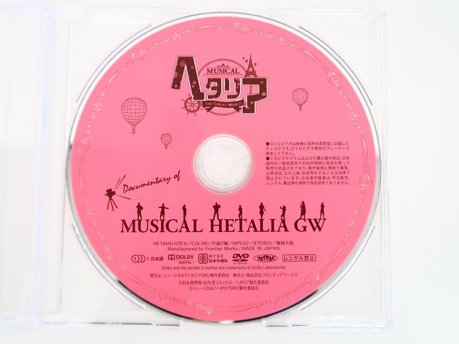 ヘタミュ　Documentary of MUSICAL HETALIA GW DVD 『Documentary of MUSICAL HETALIA GW』PV - YouTube