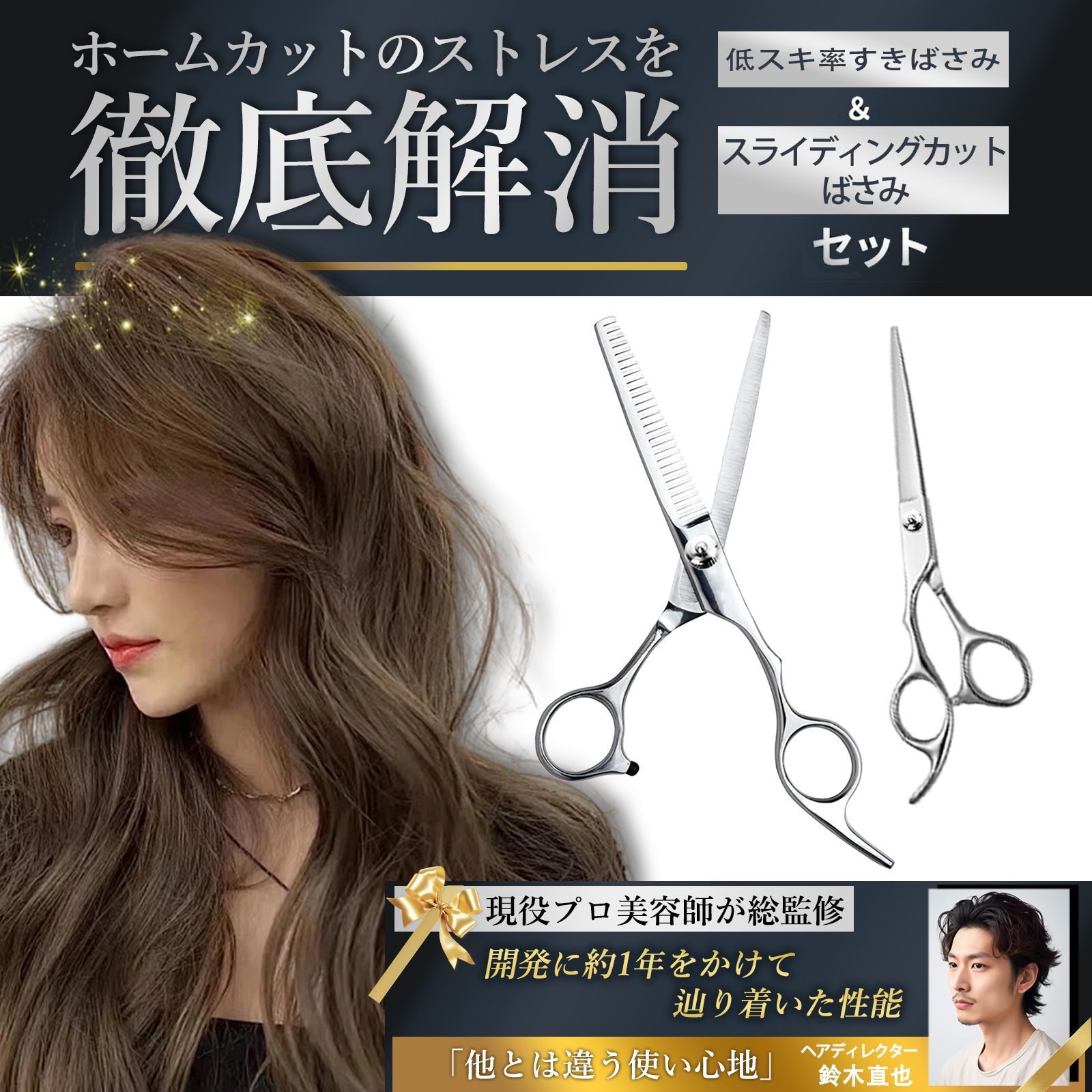 切れ味抜群✨ナルトシザー同様斜度付セニングシザー10%人気の溝