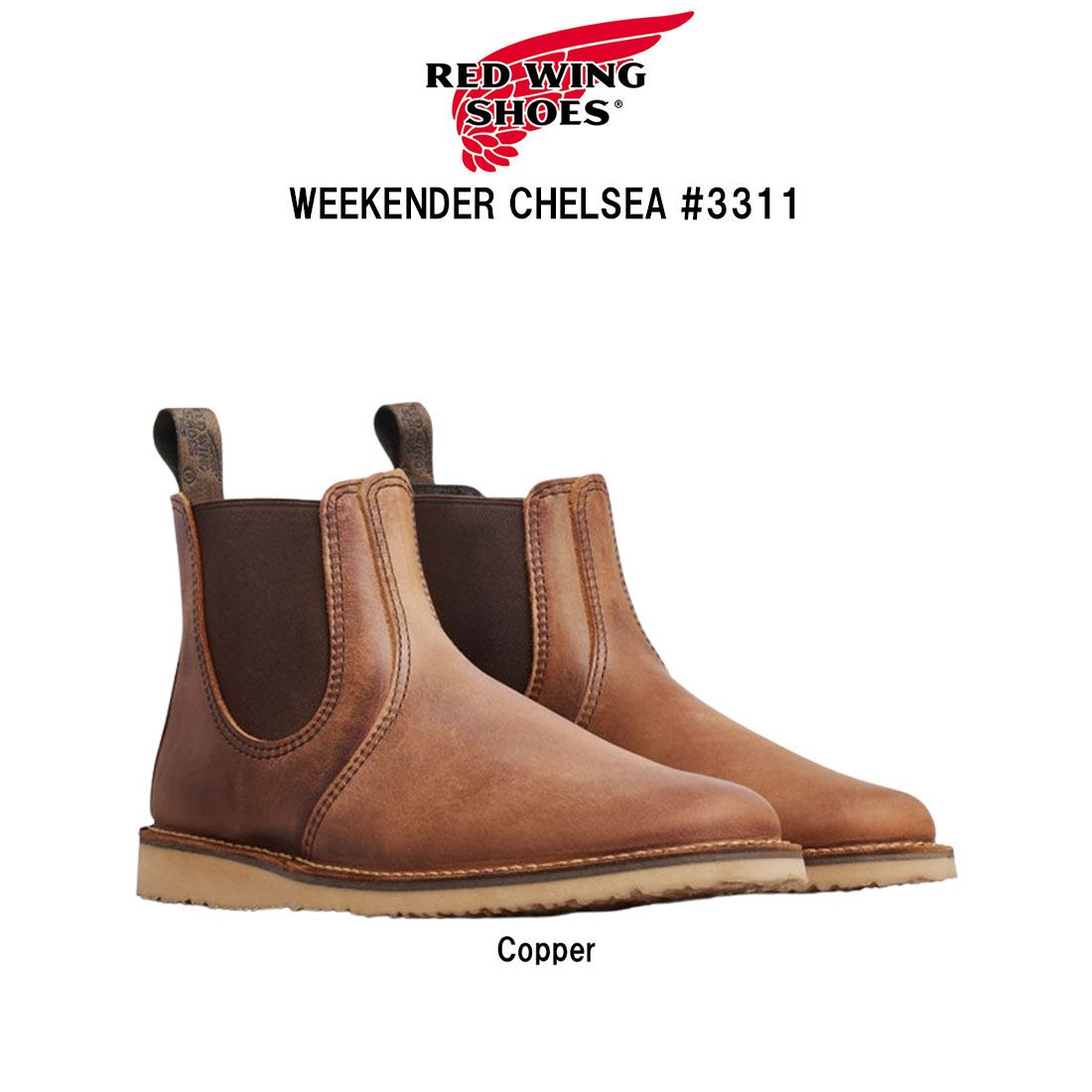 RED WING(レッドウィング)チェルシーブーツ 革 レザー
