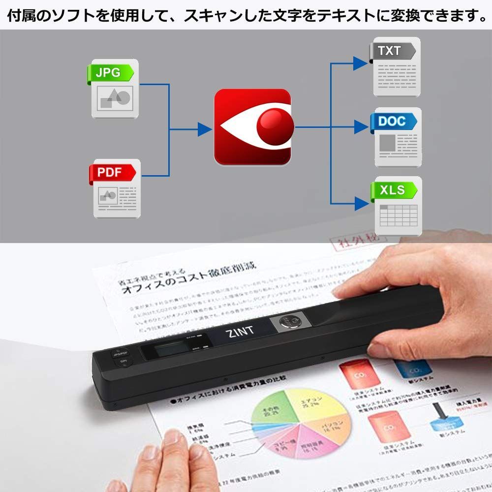 モバイルスキャナー
