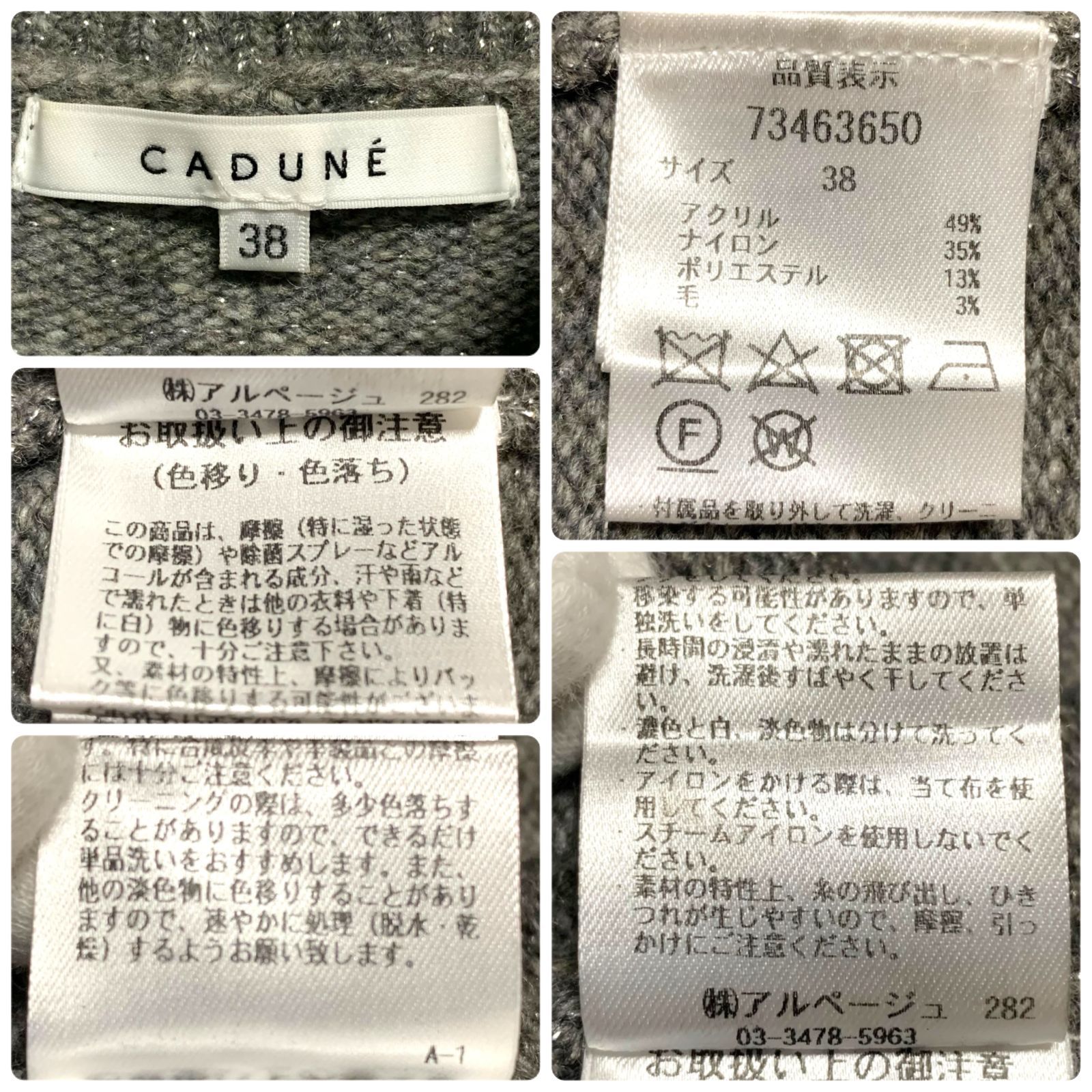 CADUNE カデュネ グレー ニットワンピース 長袖 ひざ丈 サイズ38 