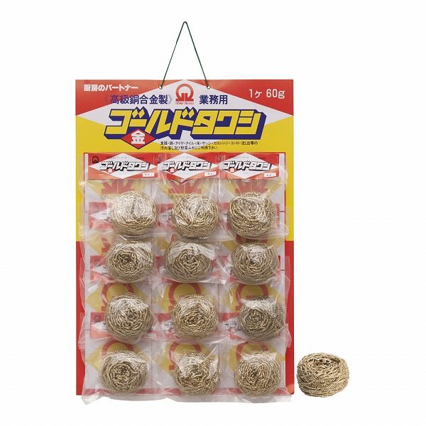 真鍮ゴールドタワシ 60g 台紙付 入数 1セット 12個付 JTW05060
