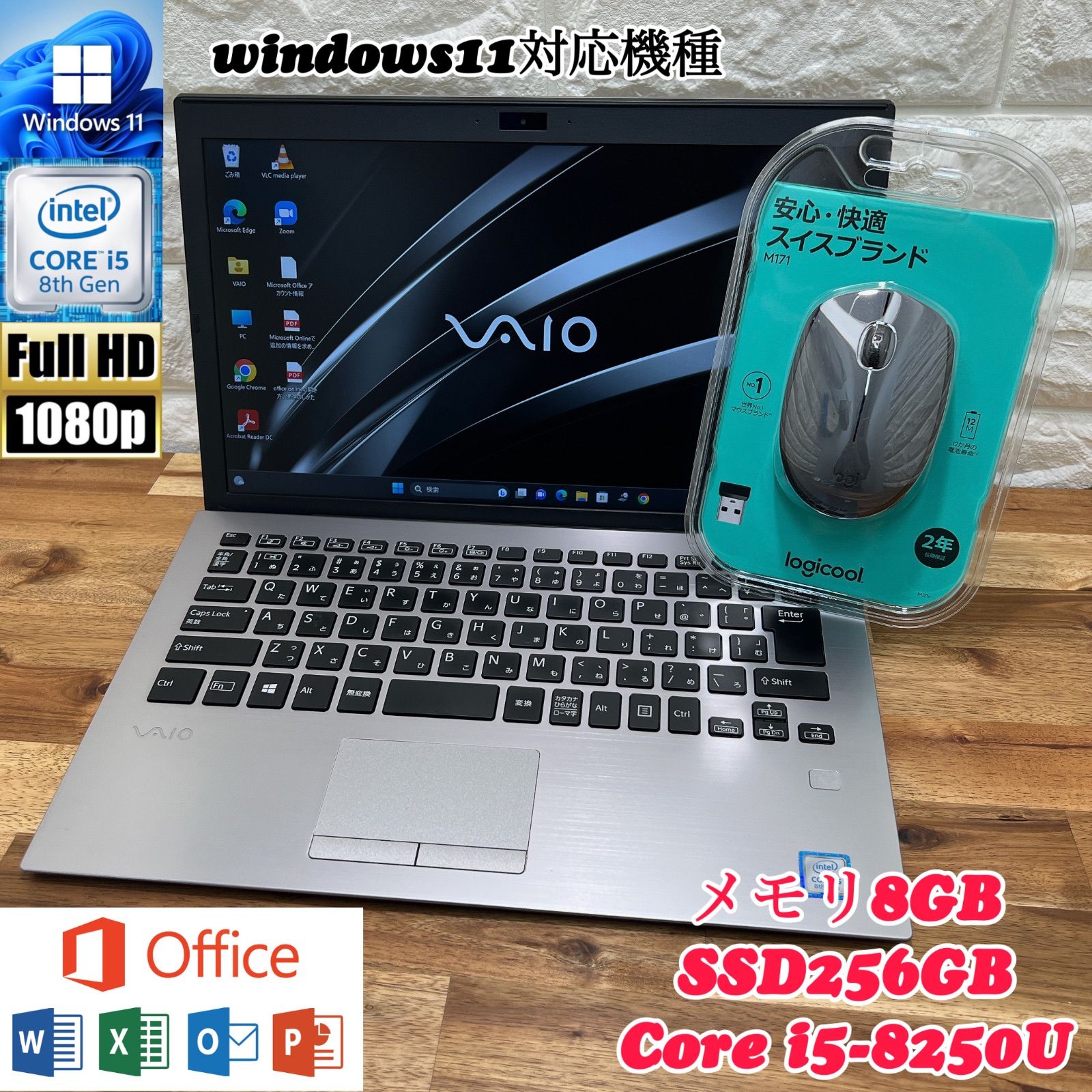 ☘VAIO☘ 爆速SSD256GB搭載☘ Core i5第8世代 ☘メモリ8GB