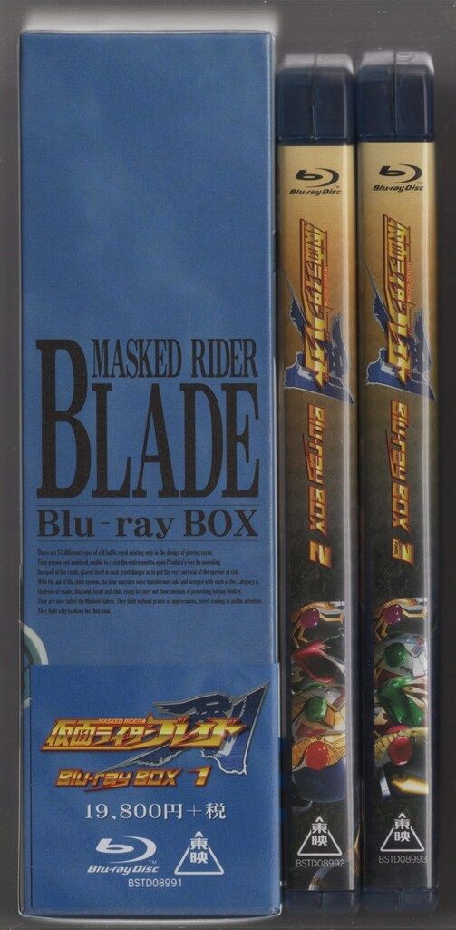 仮面ライダー剣(ブレイド) Blu-ray BOX ブルーレイ 特撮 仮面ライダー