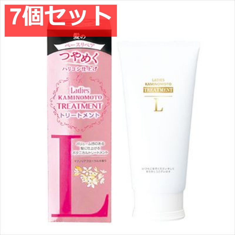 レディース加美乃素トリートメント180G 7個セット まとめ売り