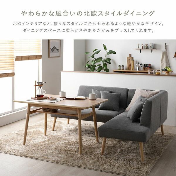 北欧ソファダイニング 4点セット 左カウチスタイル テーブル ＋ 右背付き ベンチ ＋ 左アーム付き ベンチ ＋ ベンチ ライトブルー 洗えるカバー付き レイアウト自由自在 ソファ ソファー ダイニングセット リビング ダイニング インテリア家具 組立品
