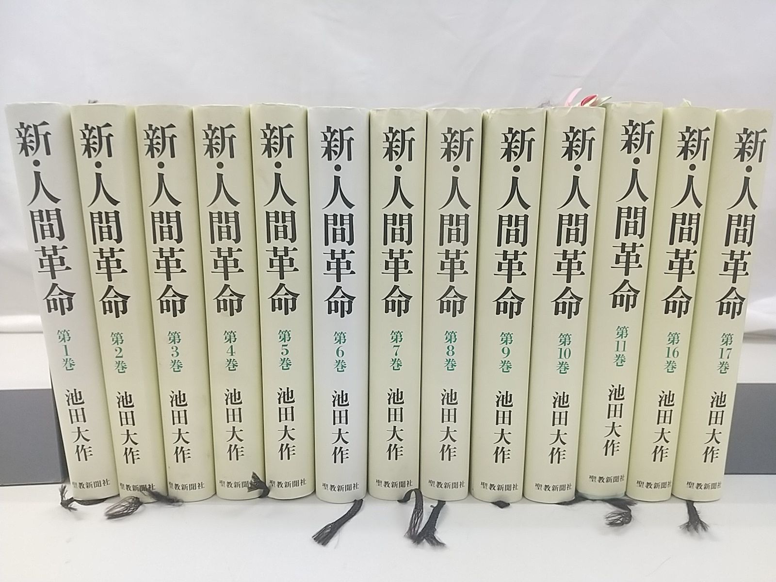 Amazon.co.jp: 新・人間革命 (第27巻) : 池田 大作: 本
