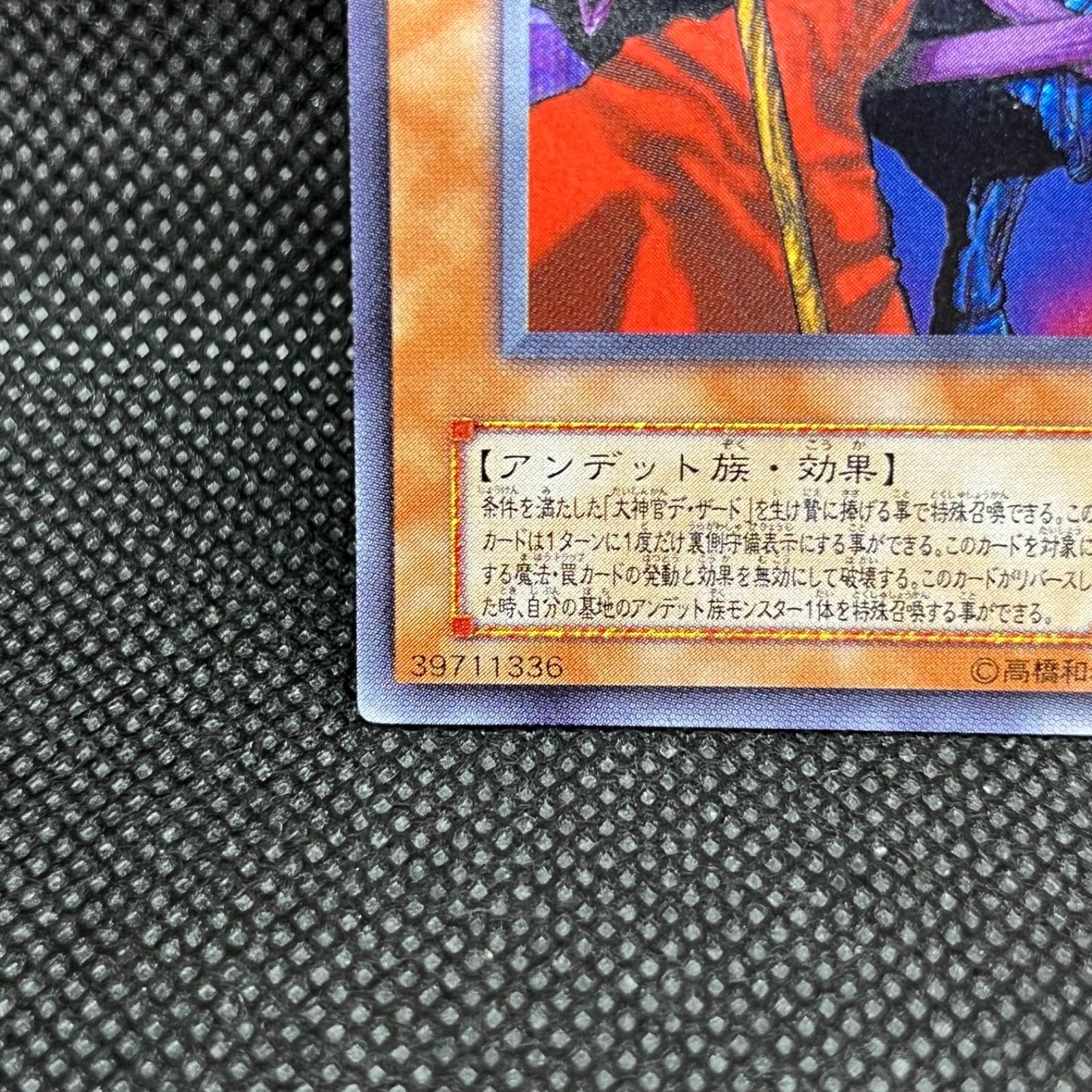 遊戯王 不死王リッチー シークレットレア - メルカリ