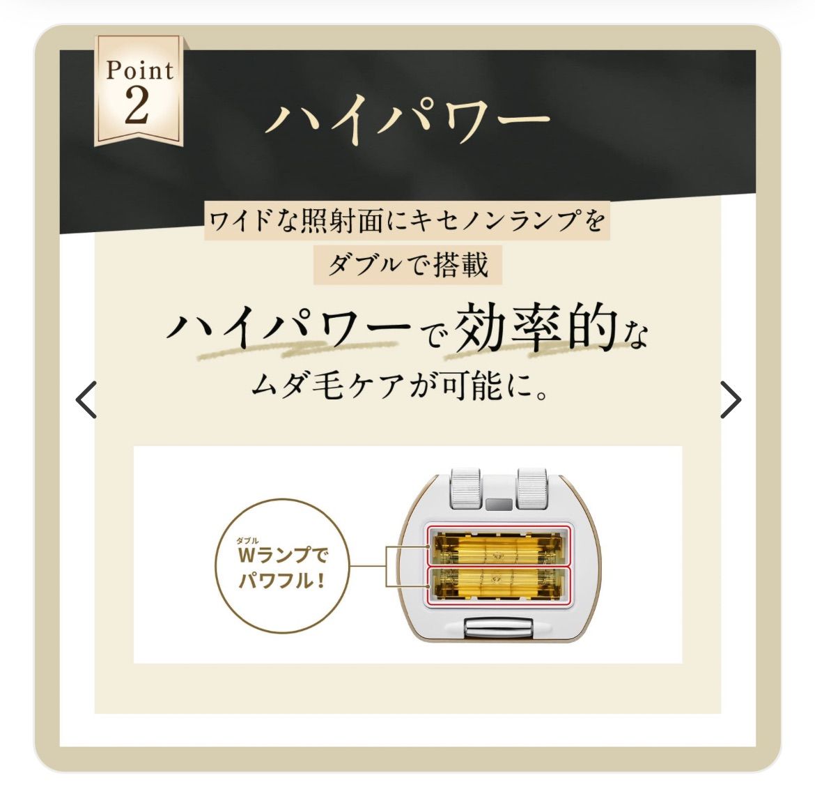 YA-MAN 家庭用脱毛器