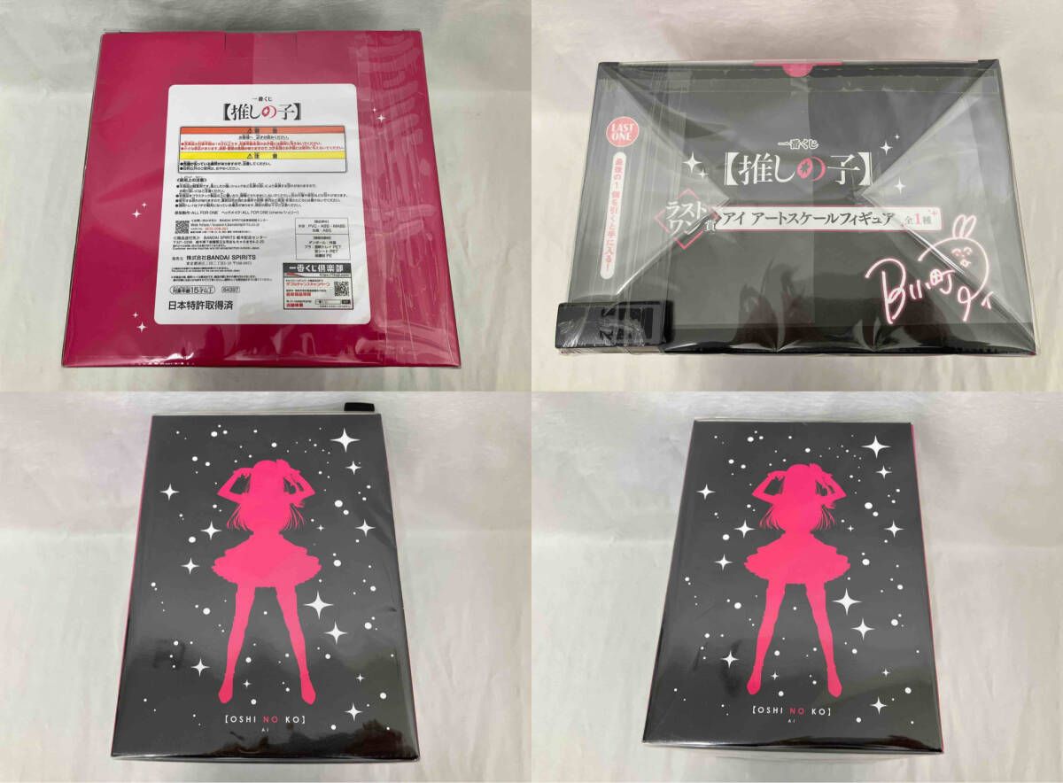 推しの子　アイアートスケールフィギュア　一番くじ　ラストワン賞 推しの子」の一番くじが発売決定！ラストワン賞は“アイと目が