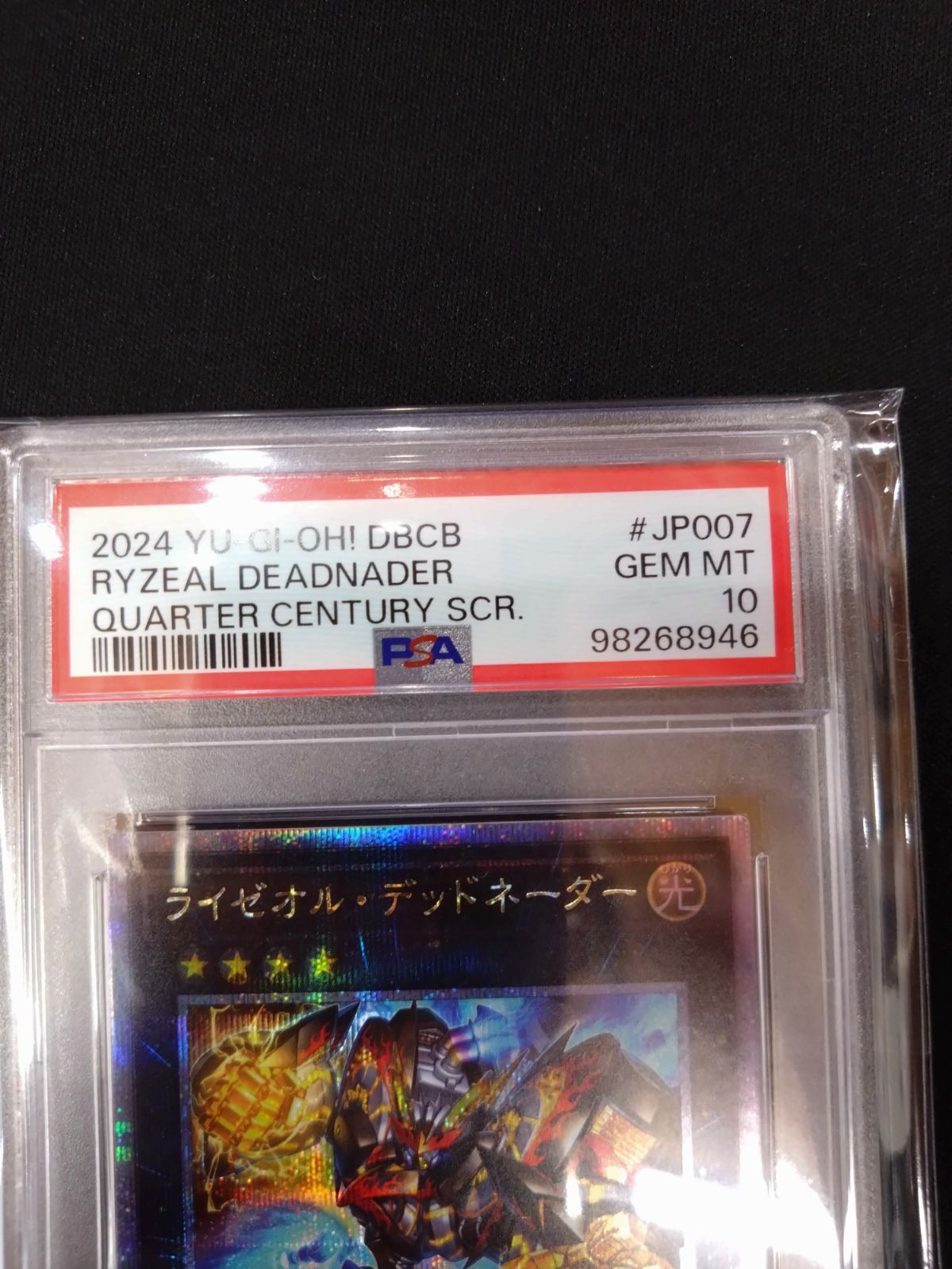 遊戯王 ライゼオルデッドネーダー 25thクォシク PSA10 DBCB-JP077 ④