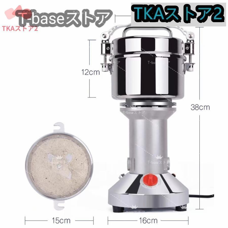 ハイスピードミル HC-700 電動ミル 電動粉砕機 USED 製粉機 ハイ