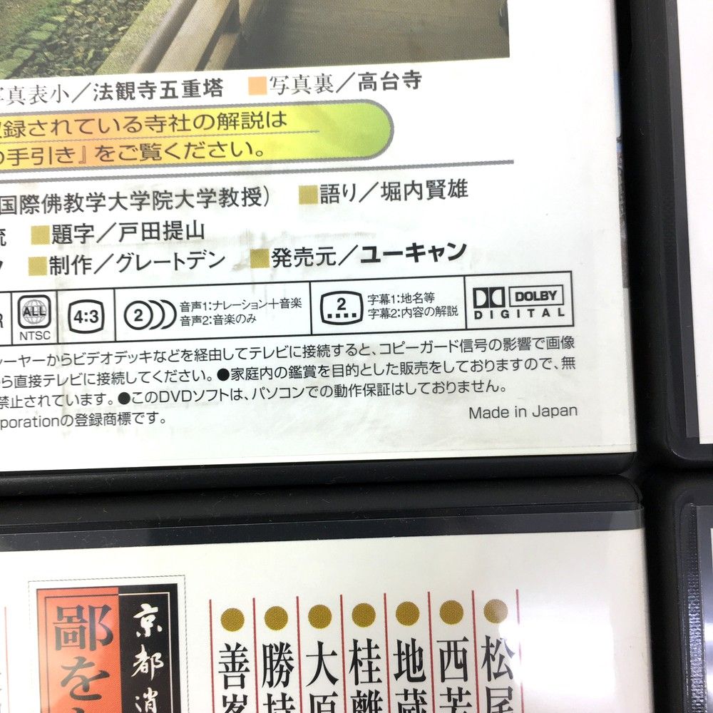 DVD / ユーキャン 映像 俳句歳特記 12巻セット / 未使用含む中古品 DVD / ユーキャン 映像 俳句歳特記 12巻セット / 未使用含む中古品