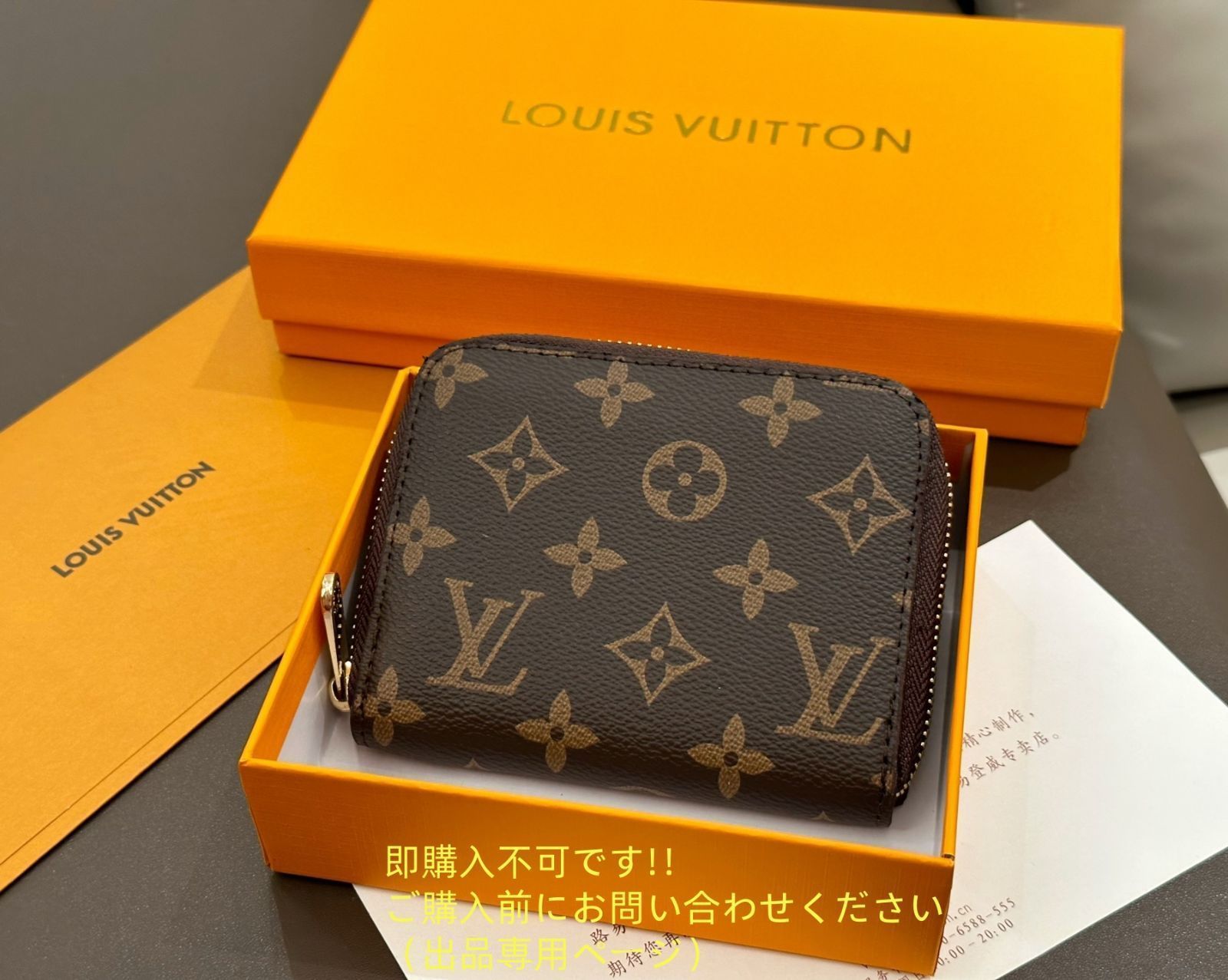 VUITTON