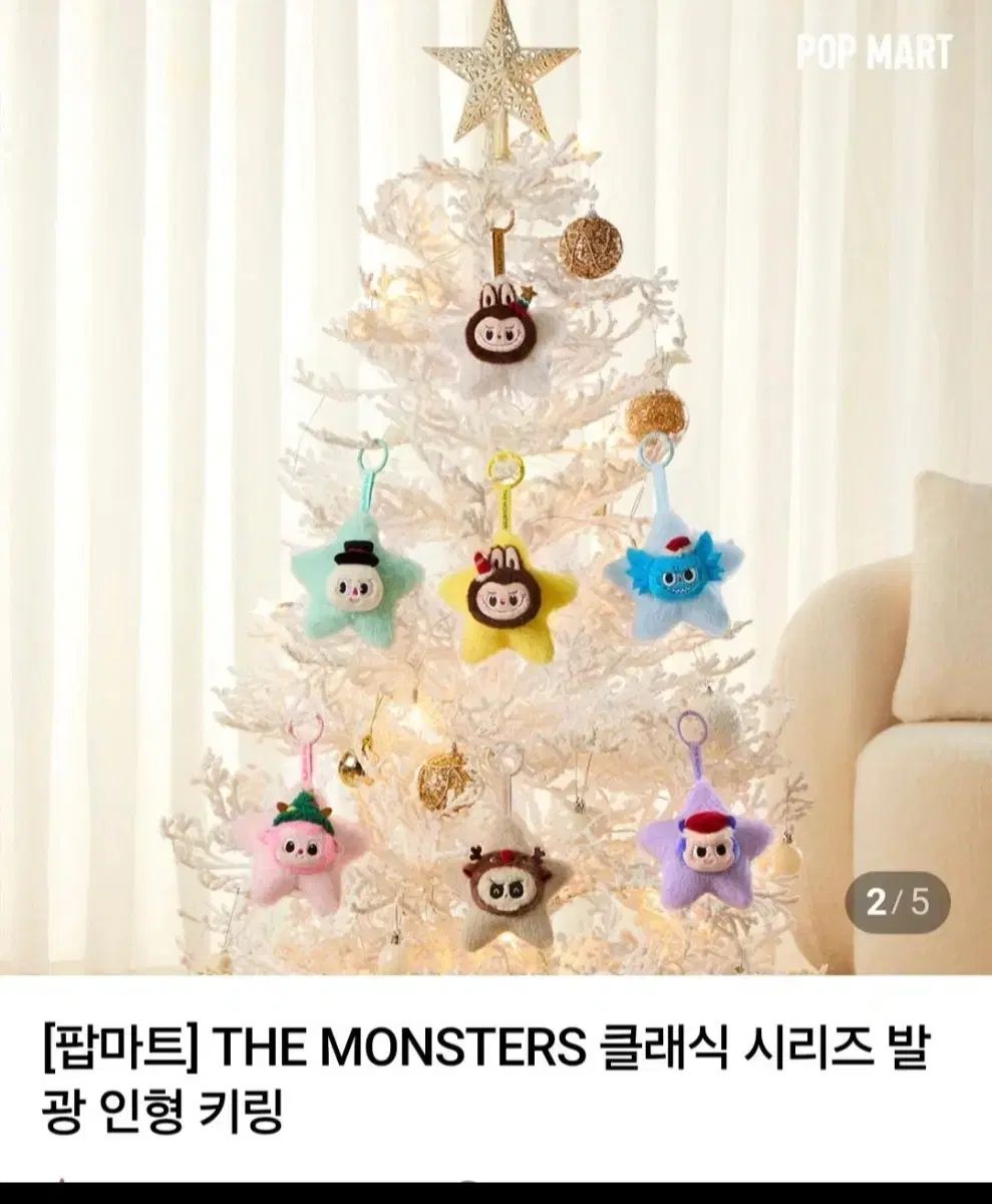 ポップマート MONSTER 発光 ぬいぐるみ 6個 フルセット