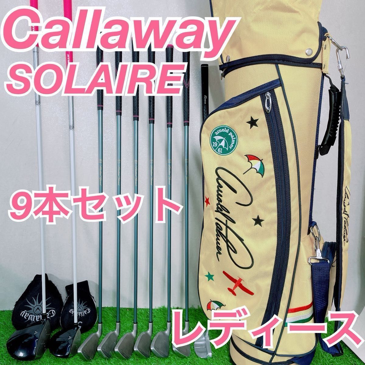 ゴルフクラブ　レディース　クラブセット　キャロウェイ　ソレイル　NTE0108 中古　安い　初心者　おすすめ　やさしい
