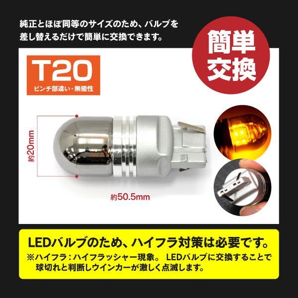 Azzurri】 ルークス H21.12～ ML21S - フロント ステルスバルブ LED バルブ T20 ピンチ部違い ウインカー ウィンカー  15SMD×2 【AZ13235】 - メルカリ