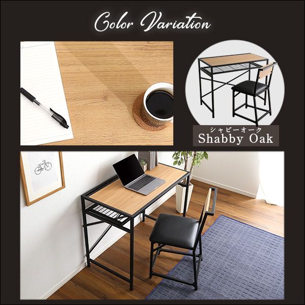 ヴィンテージ風コンパクトデスク＆チェアセット 幅90 ワークデスク