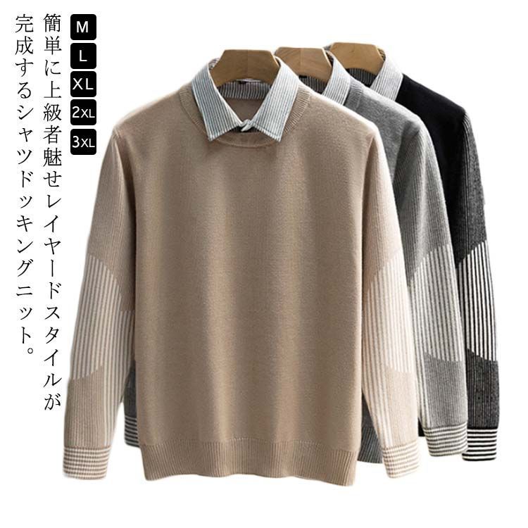 送料無料 ニット セーター チェックシャツ ホワイトシャツ ドッキング レイヤード風 重ね着風 長袖 売れ筋商品|||トップス ネルシャツ 大きいサイズ「cawaii french」 送料無料 シャツドッキングニット ニット セーター 重ね着風