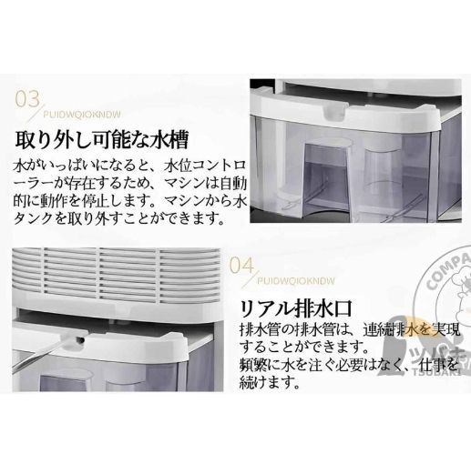 湿気取り 部屋干し