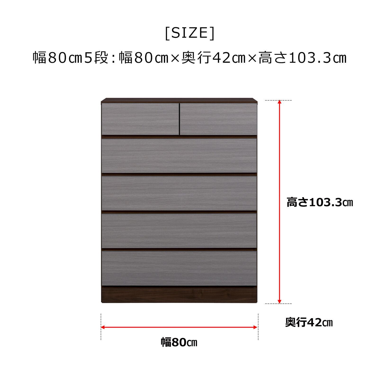 選べる ツートン チェスト ３段 ５段 収納家具 洋服ダンス リビング収納 洋服収納 MARWIL-DEMENAGEMENTS_CH