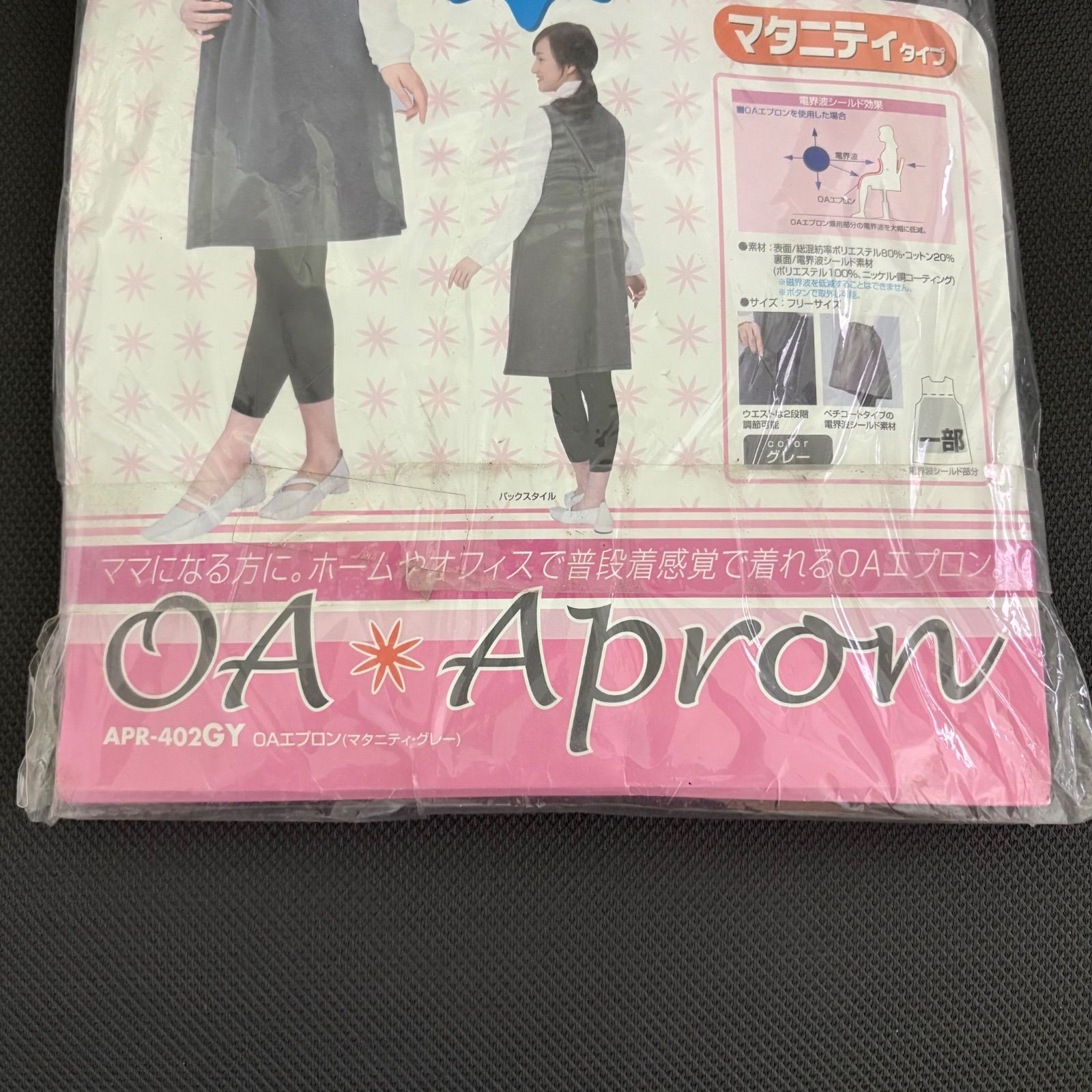 マタニティータイプ GLAY