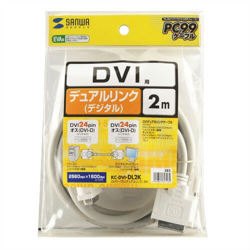DVIケーブル デュアルリンク