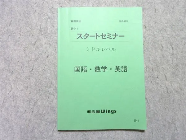 2026年最新】河合塾Wingsの人気アイテム - メルカリ