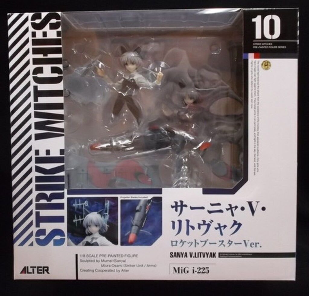 ALTER サーニャ・V・リトヴャク ロケットブースターver - メルカリ
