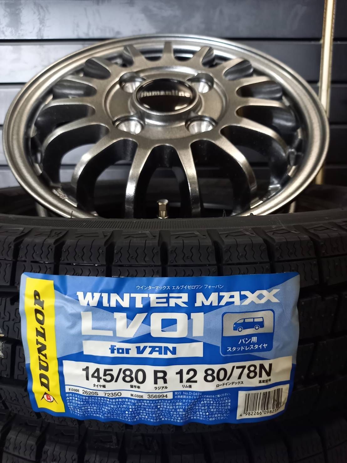 ダンロップ WINTER