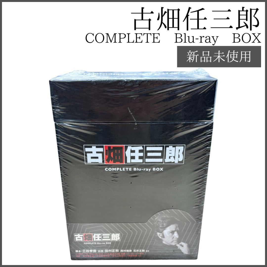 新品未開封】古畑任三郎 COMPLETE 割っ Blu-ray BOX