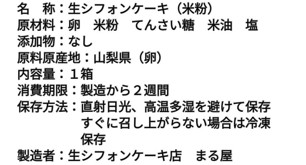 国産小麦と米粉