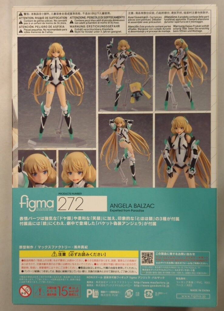 アンジェラ・バルザック三等官「figma272 楽園追放」マックスファクトリー アンジェラ・バルザック三等官「figma272 楽園追放