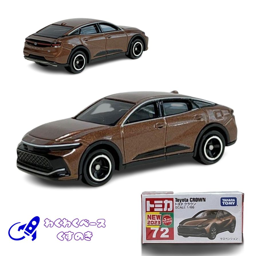 トミカ CROWN ミニカーブラック レッドツートンカラー 楽天市場】タカラトミー トミカ No.72 トヨタ クラウン (初回版