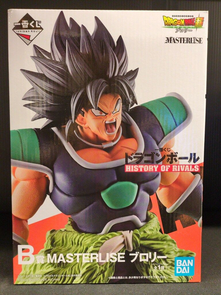 BANDAI - ドラゴンボール　一番くじ　HISTORY OF RIVALS   B賞　ブロリー 一番くじ ドラゴンボール HISTORY OF RIVALS ブロリー B賞